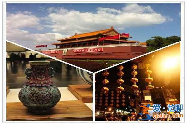 【七月北京旅游】七月北京旅游攻略，七月北京旅游景點大全？