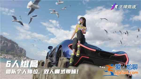 王牌競(jìng)速駕照考試在什么地方？駕照考試全題目答案一覽？