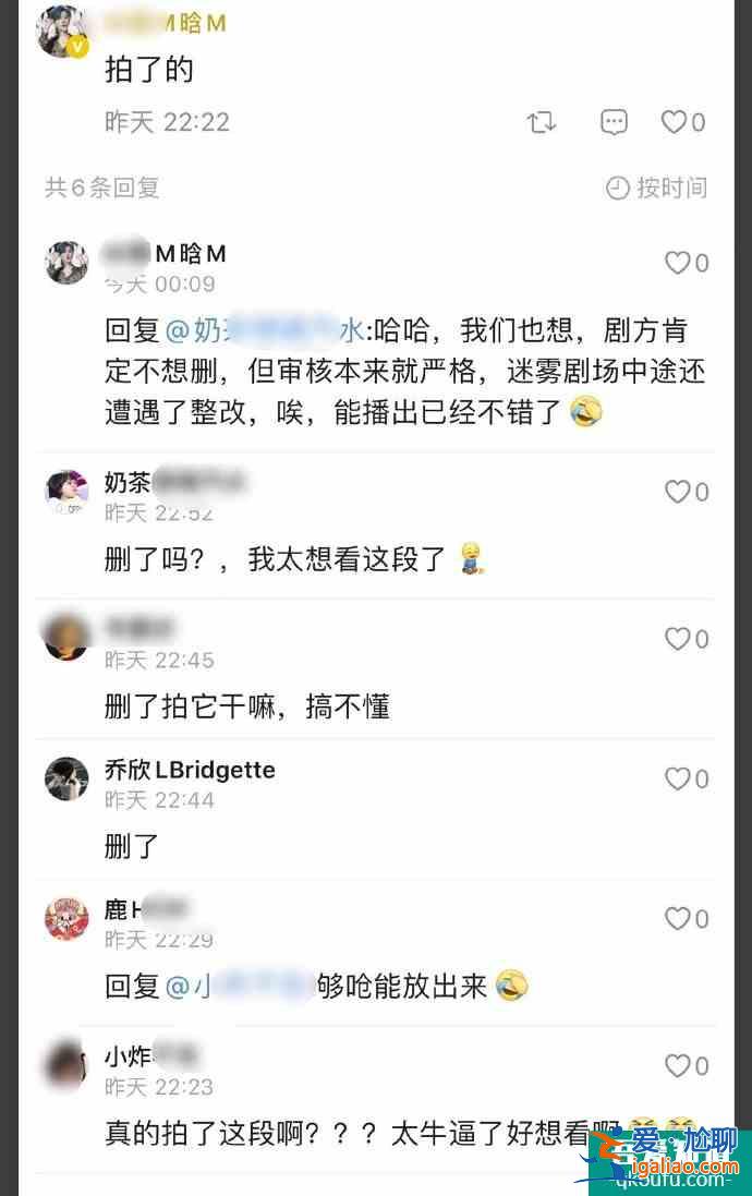 《在劫難逃》爛尾，網曝刪減戲份過多，喬欣述與鹿晗大尺度激情戲？