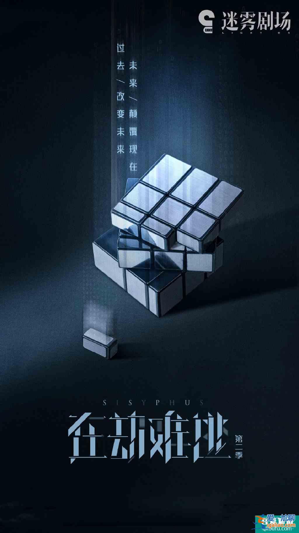 《在劫難逃》匆匆結局，N個坑沒填，是在為下一季做準備？？