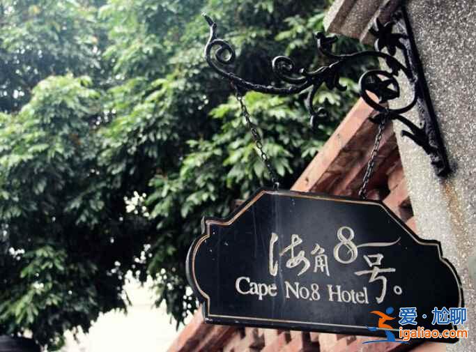 廈門鼓浪嶼住宿推薦,廈門鼓浪嶼旅游住哪里,去鼓浪嶼旅游住哪好? 廈門鼓浪嶼住宿推薦,廈門鼓浪嶼旅游住哪里,去鼓浪嶼旅游住哪好?