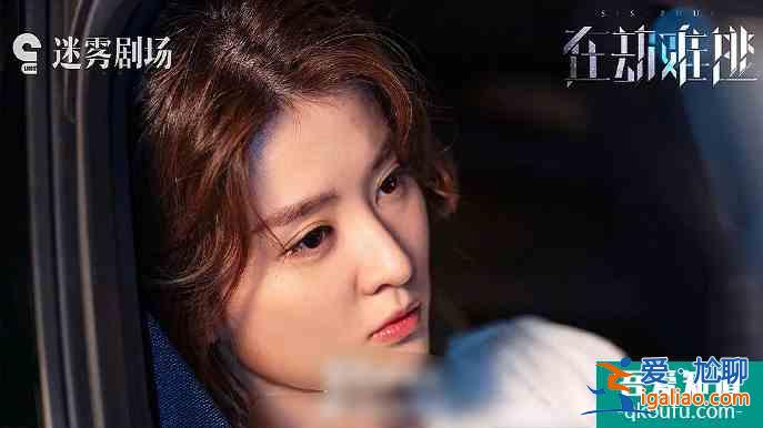 《在劫難逃》刪過8個版本,仍逃不過爛尾,喬欣發文更是話中有話? 《在劫難逃》刪過8個版本,仍逃不過爛尾,喬欣發文更是話中有話?