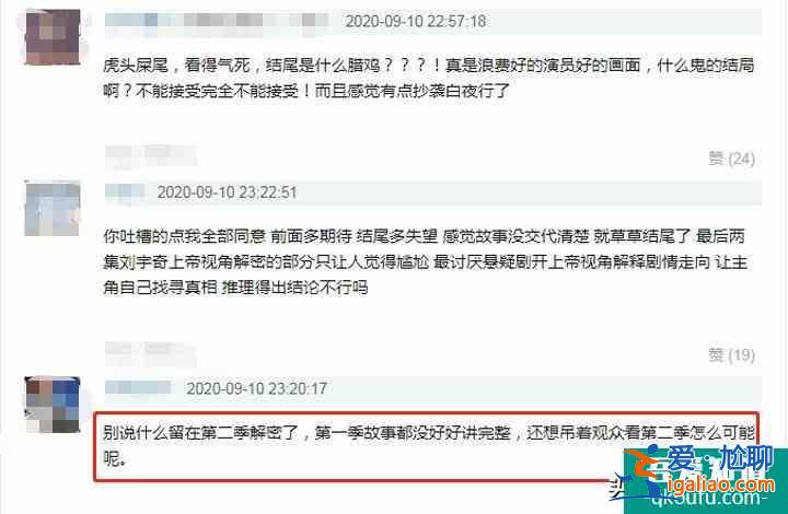 《在劫難逃》大結(jié)局遺憾，劇情被刪減，改了8版已盡力？