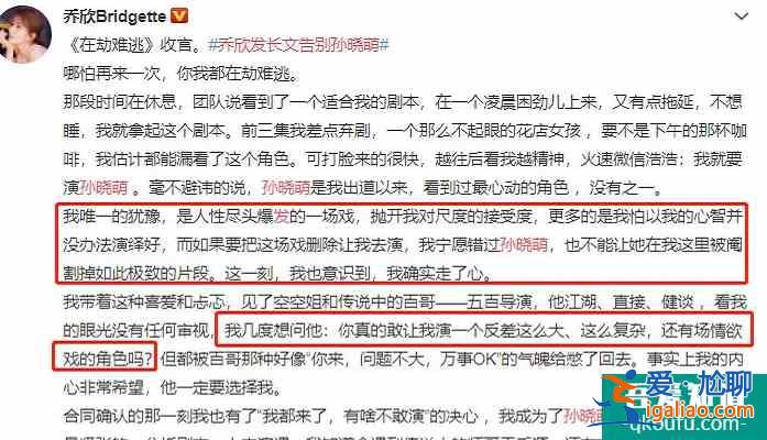 《在劫難逃》刪過8個版本,仍逃不過爛尾,喬欣發文更是話中有話? 《在劫難逃》刪過8個版本,仍逃不過爛尾,喬欣發文更是話中有話?