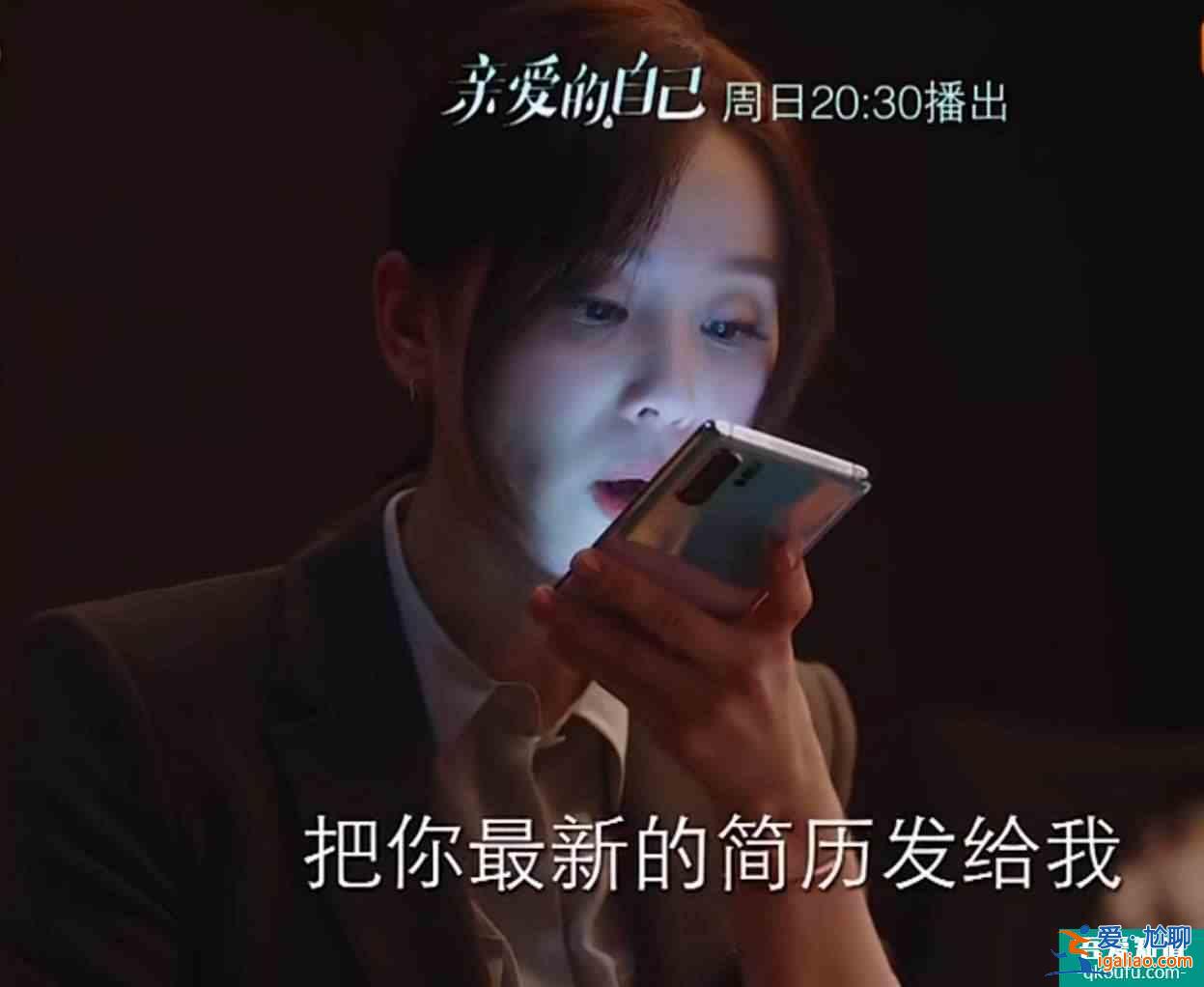 《親愛(ài)的自己》工作狂李思雨：一心不能二用，一人做不到十全十美？