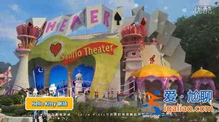 【安吉hello kitty主題公園】 下半年即將開放？