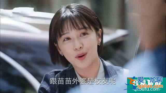 《親愛的自己》一杯蘇打水387，芝芝討好富太太的樣子真丑？