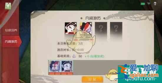 鬧鬧天宮仙緣系統怎么玩 鬧鬧天宮仙緣系統介紹？