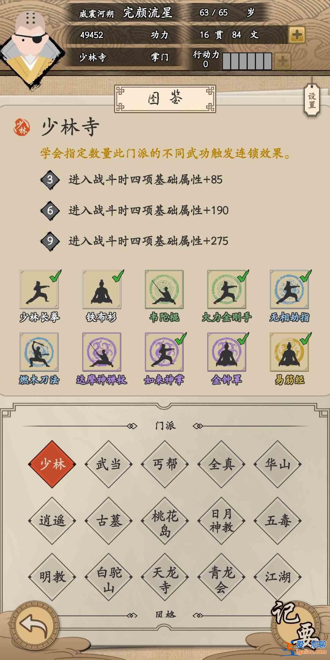 大俠式人生一周目通關攻略大全，全關卡通關流程攻略匯總？