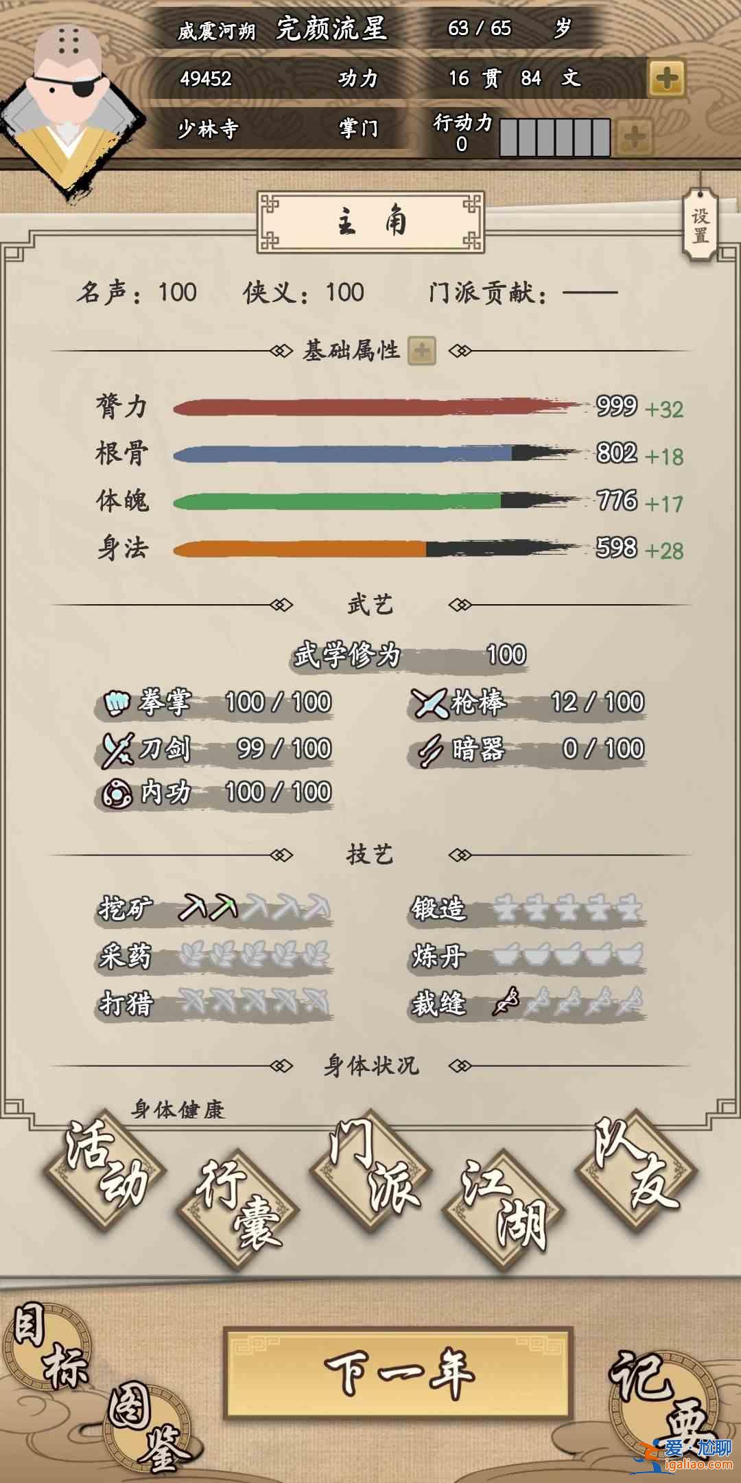 大俠式人生一周目通關攻略大全，全關卡通關流程攻略匯總？