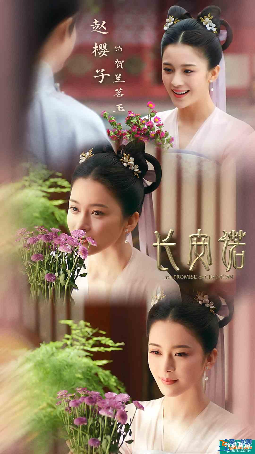 一口氣連播8集！趙櫻子的《長安諾》，憑什么在9月順利霸屏？？