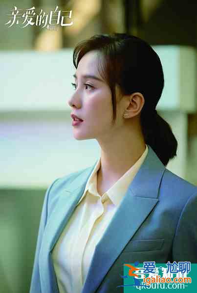 川臺出品《親愛的自己》熱播,劉詩詩:劇中角色就是你或身邊人的影? 川臺出品《親愛的自己》熱播,劉詩詩:劇中角色就是你或身邊人的影?