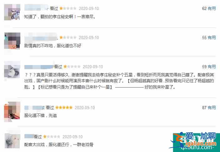 成毅趙櫻子《長(zhǎng)安諾》開(kāi)播，口碑崩了，和原版《孝莊秘史》差太遠(yuǎn)？