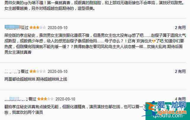 《長安諾》首播：劇情有趣節(jié)奏快，成毅趙櫻子無CP感成最大槽點(diǎn)？