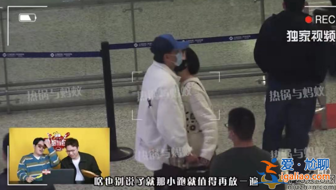 倪虹潔和男友機場親吻 現場熱吻視頻曝光 男方長相首次暴露不忍直視 倪虹潔和男友機場親吻 現場熱吻視頻曝光 男方長相首次暴露不忍直視