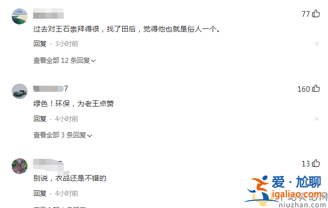 王石妻子田樸珺與大叔合影惹爭議！蜂腰翹臀太吸睛，網友留言不堪入目