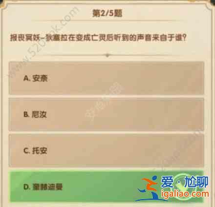 劍與遠征12月詩社問答第六天答案 12月14日詩社問答答案匯總？