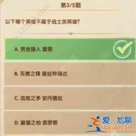 劍與遠征12月詩社問答第六天答案 12月14日詩社問答答案匯總？