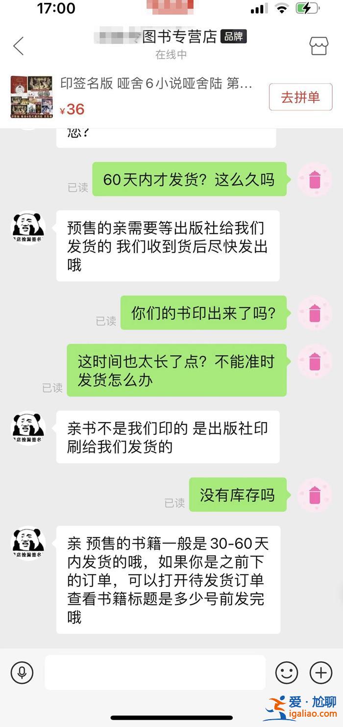 網購下單了卻遲遲不發貨 算侵權嗎？？