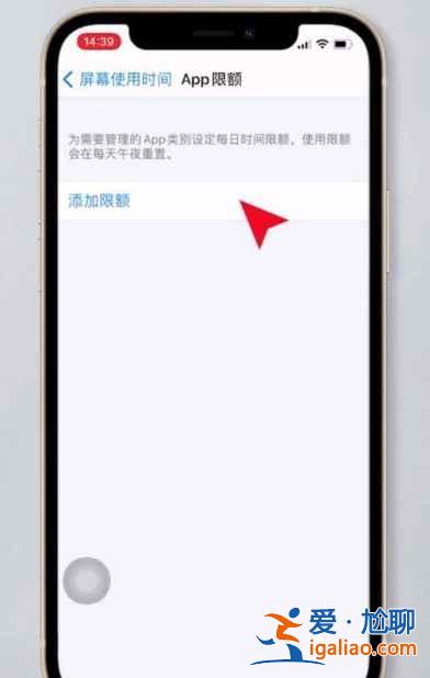 iphone12微信鎖屏密碼怎么設置？