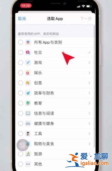 iphone12微信鎖屏密碼怎么設置？