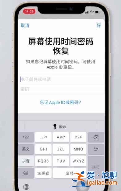 iphone12微信鎖屏密碼怎么設置？