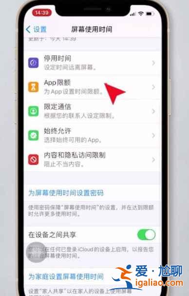iphone12微信鎖屏密碼怎么設置？