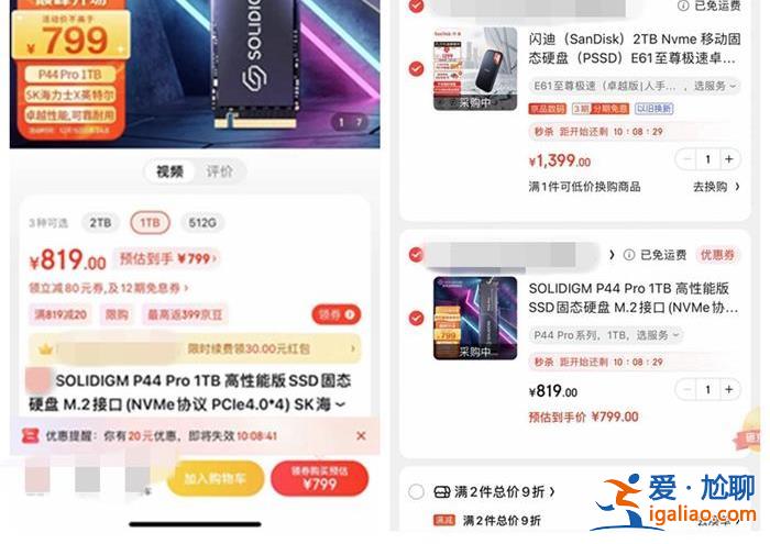 網購下單了卻遲遲不發貨 算侵權嗎？？