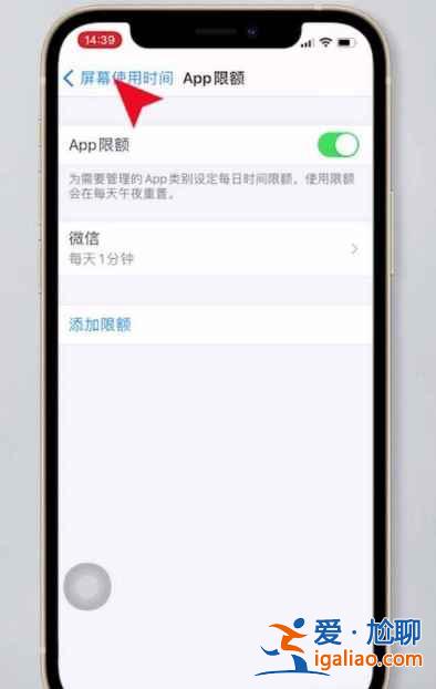 iphone12微信鎖屏密碼怎么設置？