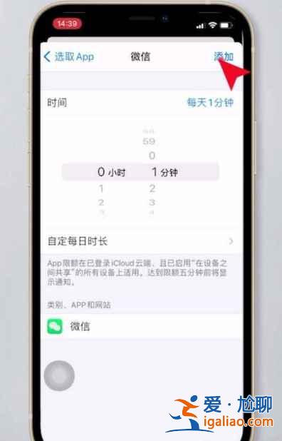 iphone12微信鎖屏密碼怎么設置？