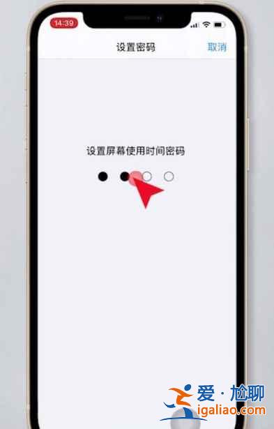 iphone12微信鎖屏密碼怎么設置？