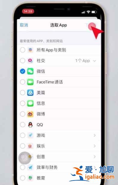 iphone12微信鎖屏密碼怎么設置？