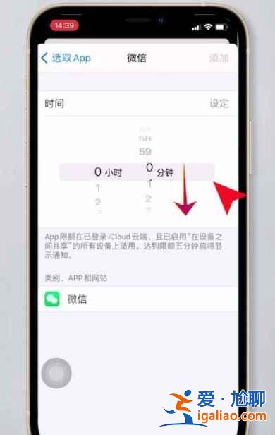iphone12微信鎖屏密碼怎么設置？