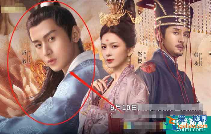 《長安諾》劇組有多現實？成毅走紅后，海報都比女主大兩倍？
