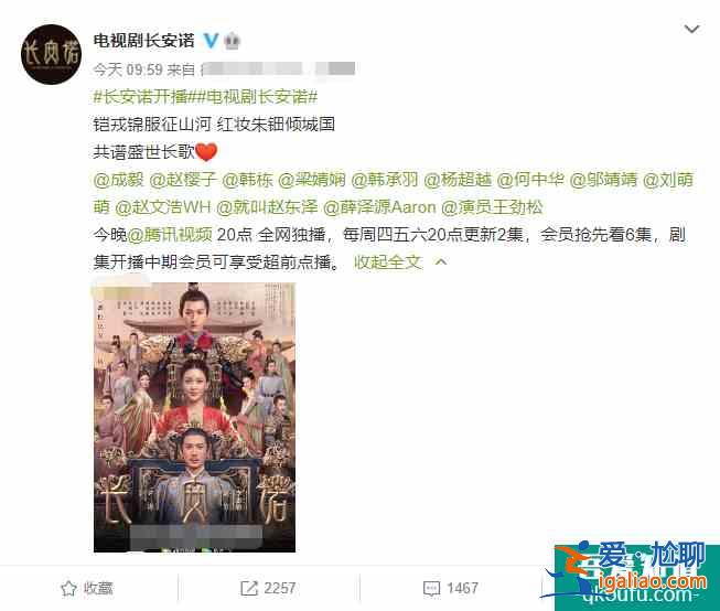 《長安諾》劇組有多現實？成毅走紅后，海報都比女主大兩倍？