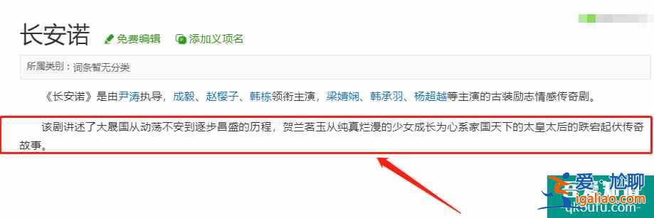 《長安諾》劇組有多現實？成毅走紅后，海報都比女主大兩倍？