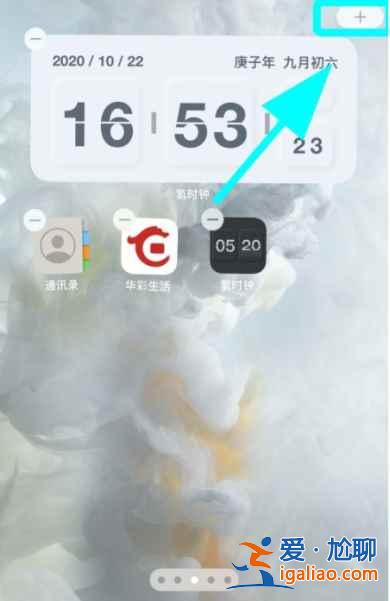 蘋果桌面小組件怎么添加照片？