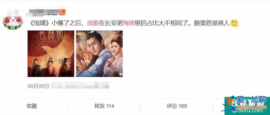 《長安諾》劇組有多現實？成毅走紅后，海報都比女主大兩倍？