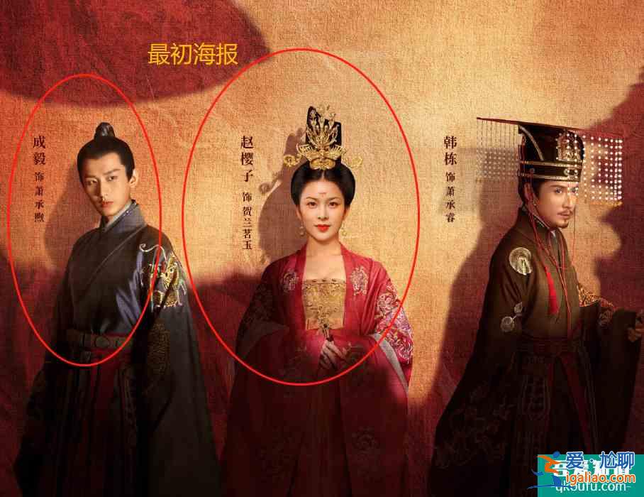 《長安諾》劇組有多現實？成毅走紅后，海報都比女主大兩倍？