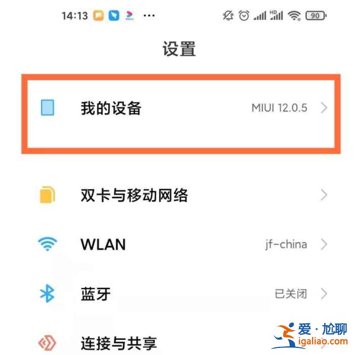 紅米k40為什么會自動關機？