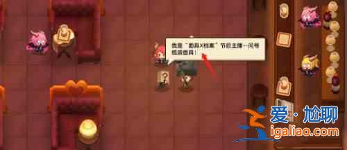 坎公騎冠劍問號紙袋面具怎么全收集？問號紙袋面具全收集完美通關(guān)圖文攻略？