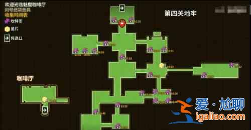 坎公騎冠劍問號紙袋面具怎么全收集？問號紙袋面具全收集完美通關(guān)圖文攻略？