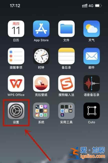 iphone12蘋果手機抬起喚醒在哪？