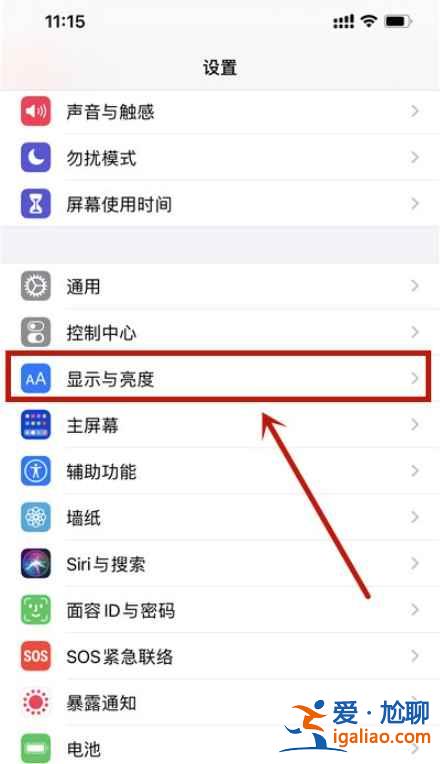 iphone12蘋果手機抬起喚醒在哪？