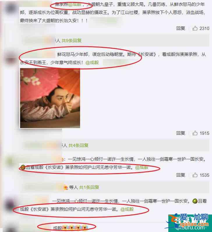 成毅又一新劇上線，《長安諾》即將開播，這資源也太好了吧？？