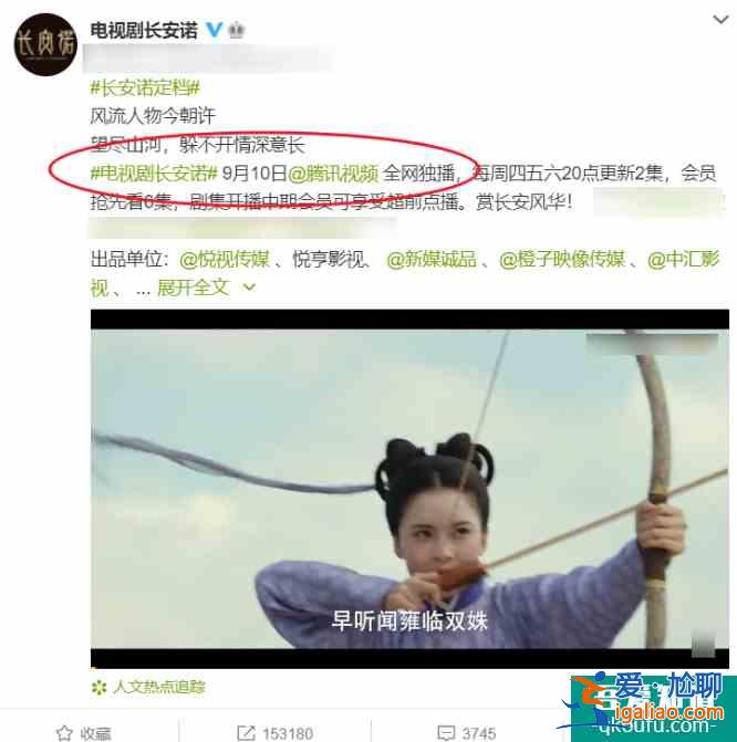 成毅又一新劇上線，《長安諾》即將開播，這資源也太好了吧？？