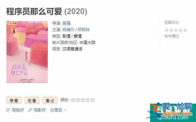 《三嫁惹君心》剛播，邢昭林又一甜寵劇來襲，女主顏值演技都不俗？