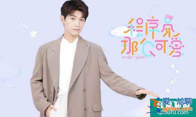 《三嫁惹君心》剛播，邢昭林又一甜寵劇來襲，女主顏值演技都不俗？