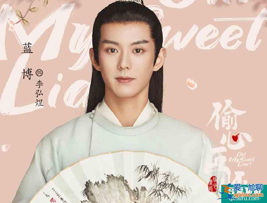 《琉璃》還在播，又有IP改編劇官宣定檔，全員高顏值我心動了？