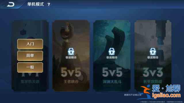 王者榮耀單機模式閃退是怎么回事?2021單機模式閃退解決方法? 王者榮耀單機模式閃退是怎么回事?2021單機模式閃退解決方法?